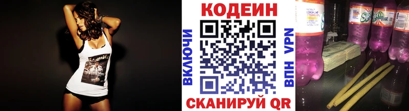 Кодеин напиток Lean (лин) кракен ССЫЛКА shop Telegram даркнет сайт Керчь