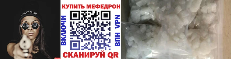Меф мяу мяу мука Керчь