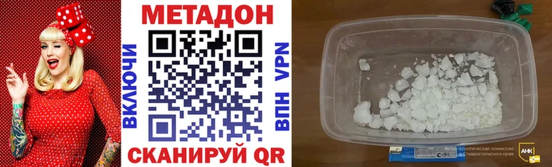 Метадон VHQ omg ссылка Керчь